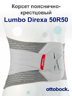 Ортопедический корсет поясничный, бандаж медицинский Lumbo Direxa 50R50, серый p.S