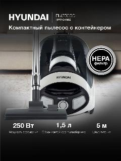 Пылесос с контейнером Hyundai HYV-C1995 1800Вт, мощность 250 Вт, объем контейнера 1.5 л, белый, черный