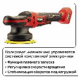 WORCRAFT Полировальная машинка для автомобиля аккумуляторная 20V, 1800-5000 об/мин. Без АКБ и СЗУ., красный, черный — фото 4