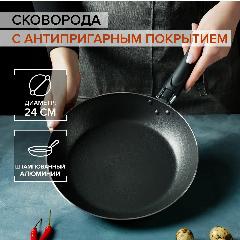 Сковорода Доляна Promo, d 23.5 см, h 4 см, пластиковая ручка, антипригарное покрытие, алюминий, бордовая, черный, серый металлик, желтый