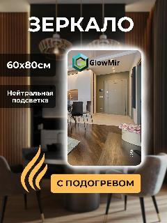 Прямоугольное зеркало для ванны с подогревом, белый, прозрачный