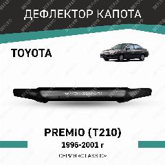 Дефлектор капота Defly Toyota Corona Premio 1996-2001, высококачественное оргстекло, черный 1