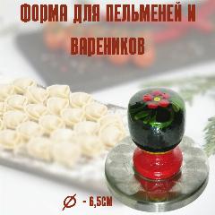 Форма для варенников и пельменей 6,5 см с деревянной ручкой, черный, красный, зеленый