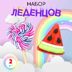Сладкий подарок для детей: Леденцы на палочке Сердечко - лолли и Арбузик