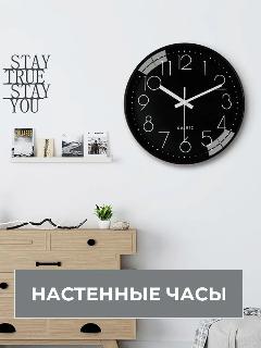 Часы настенные интерьерные на стену, черный
