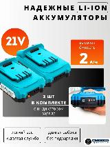 Шуруповерт аккумуляторный бесщеточный ДА-21/2Н 21 V с 2 режимами работы: дрель и шуруповерт; дрель-шуруповерт электрическая в кейсе; бита WirlPower PH2 50мм в подарок, синий — фото 4