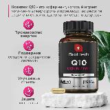 BioHerb БАД Коэнзим Q10, витамины для красоты и молодости, 60 капсул, 100 мг, антиоксидант витамины для женщин и мужчин — фото 4