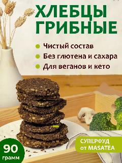 Хлебцы без глютена и сахара низкокалорийные пп питание
