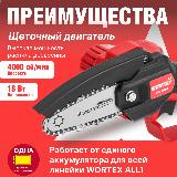 Аккумуляторная мини-пила WORTEX LX CEC 2518-1 с аккумулятором и зарядным устройством (1329493), красный/черный — фото 3