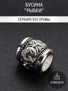 Шарм Angelskaya925, серебро, 925 проба, чернение
