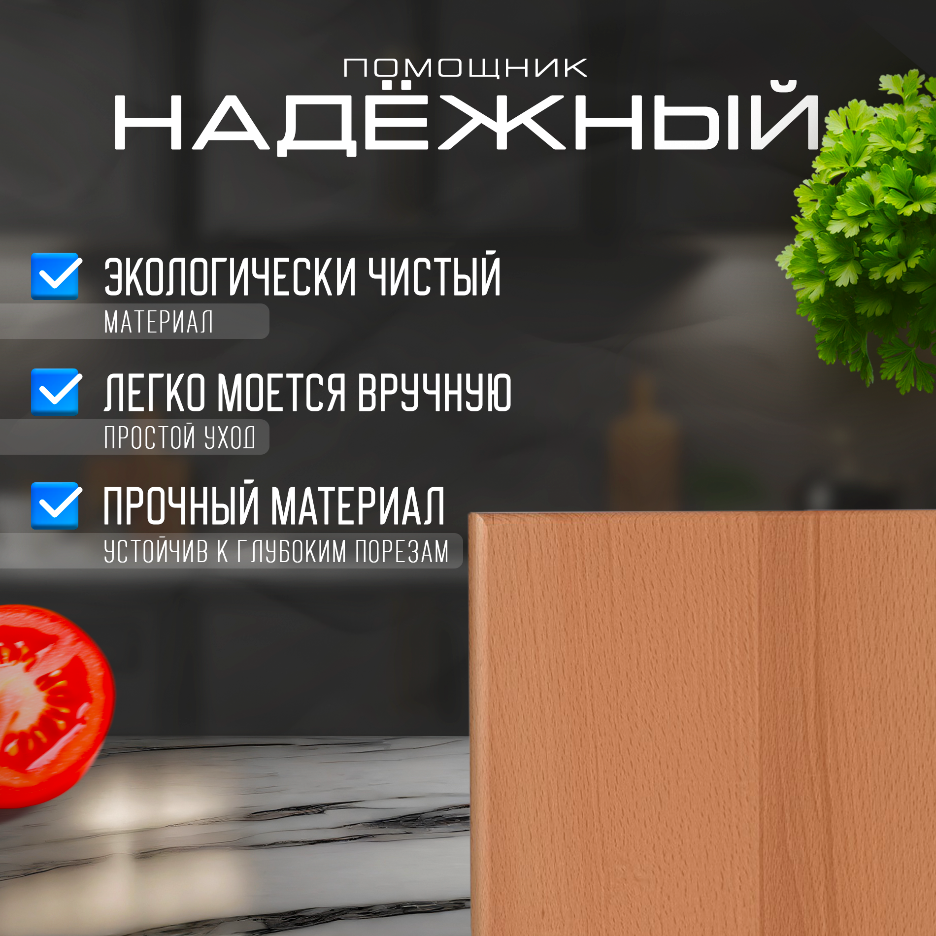 Доска разделочная деревянная Adelica «Профессиональная», 50×30×3 см, бук, цвет коричневый, бежевый — фото 3