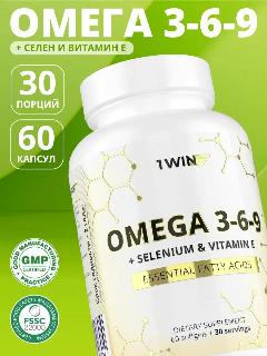 Омега 3-6-9 с селеном и витамином Е, Витамины без рецепта для иммунитета, 60 капсул