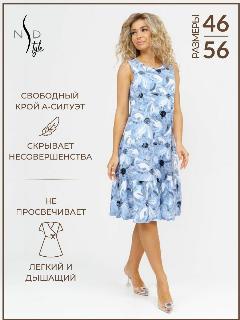 Сарафан NSD-STYLE, акварель