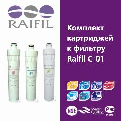 Комплект картриджей к фильтру Raifil C-01, 10 мкм