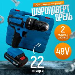 Дрель-шуроповерт SmartElectronics PROgadget, 36В, 18В, Li-ion, 2 скорости, черныйсиний