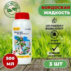 Бордоская жидкость 500мл, 3шт