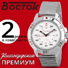 Наручные часы Восток, стальной браслет