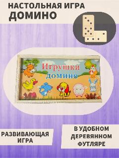 Настольная игра Домино деревянное, розовый