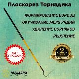 Плоскорез Торнадика со стальным черенком / Ручной плоскорез Tornadica / Садовый инструмент рыхлитель, желтый — фото 1