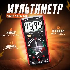 Мультиметр цифровой ANENG DT9205A, высокоточный цифровой тестер