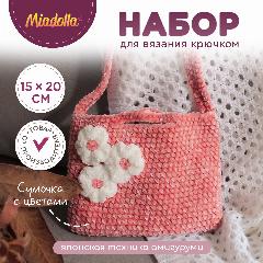 Набор для вязания крючком игрушки "Miadolla" AMG-0126 Сумочка с цветами