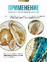 Поталь хлопья золото EPOXYMASTER, 5г, золотистый — фото 3