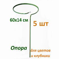 Опора для растений металлическая в ПВХ-оболочке, зеленый,