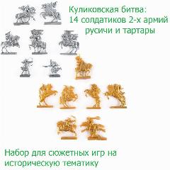 Битва солдатиков Русская дружина и Золотая орда - 14 фигурок, серый, желтый, золотистый и серый