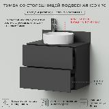 Тумба со столешницей подвесная Итана Icon 70 702х453х551 Графит — фото 2