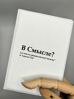 Обложка-карман для паспорта NOOTO, белый