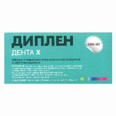 Диплен-дента-Х (хлоргексидин)
