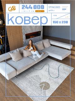 Ковер на пол/ Ковер 150х230/ Ковер напольный ворсовой/ Ковер для уюта в детскую, гостиную, 32119_30155