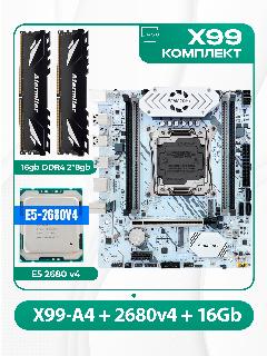 Комплект X99-A4 + Xeon 2680v4 + DDR4 Atermiter 3200Mhz 16Гб