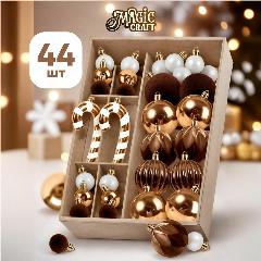 Елочные игрушки Magic Craft Набор 44 шт разного диаметра, подвесные шары новогодние на елку и украшения декоративные, золотой, коричневый, белый