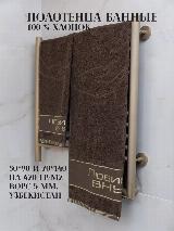 Полотенца банные "Любимому Внуку", хаки внук, 70x140 см — фото 2