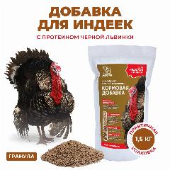 Белковая добавка для индюков и индеек инпротеин. Для здорового роста птицы, 1,5 кг.