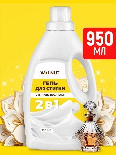 Гель для стирки WALNUT, с пятновыводителем, для белых, цветных и черных тканей, 950г