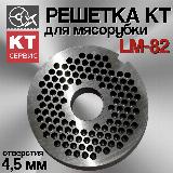Решетка "КТ" с отверстиями 4,5 мм для мясорубки Koneteollisuus Oy LM-82, серый, 82х82х8 — фото 1