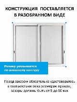 Окно раздвижное алюминиевое 500х750 (ШхВ) на балкон, дачу, террасу, белый ral 9016 — фото 3