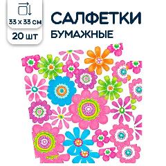 Салфетки бумажные Маргаритки, 33х33 см, 20 шт., розовый, 33 х 33