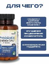Пробиотик FutureBiotics 50 млрд КОЕ 60 капсул, для ЖКТ, пищеварения и иммунитета — фото 4