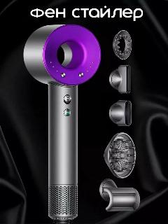 Супер фен Super Hair Dryer с 5 насадками / Фен для волос Супер хайер драйер/ 5 магнитных насадок//ЦЕНА-КАЧЕСТВО, фиолетовый