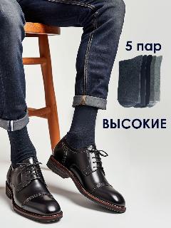 Носки ШУГУАН, комплект, черный/серый/темно-серый