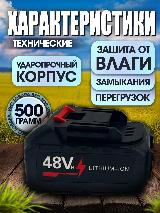 Съемный аккумулятор для цепной мини пилы 4Ah, темно-серый — фото 4