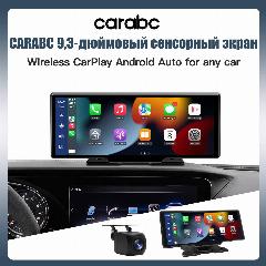 Портативный 9,3-дюймовый экран Carplay с фронтальной и тыловой камерами, черный матовый