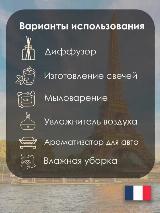 Пропитка ароматизатора, заправка ароматизатора Abcent Man 15 мл — фото 2
