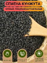 Кунжут черный пищевой 1кг/ Семена черного кунжута Индия/ Ореховый Городок — фото 2