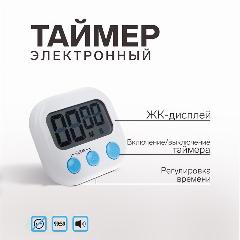 Таймер кухонный Luazon LB-18, электронный, с магнитом, цвет белый