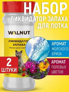 Набор ликвидаторов запаха WALNUT, для кошачьего туалета, 2шт, белый