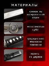 Катана сувенирная Мастер Клинок X952, сталь 420, длина лезвия 678 мм, черный/серебряный/черный — фото 3